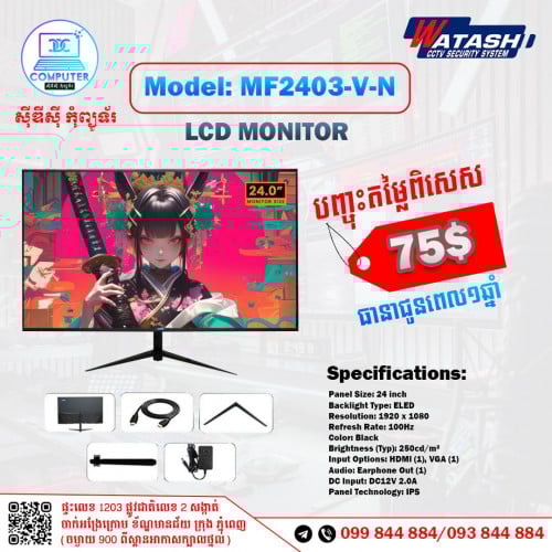 តំលៃកាន់តែពិសេសជាមួយនឹង LCD Watashi MF2403-V-N !