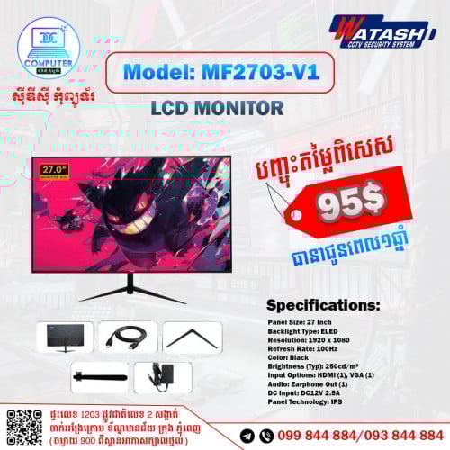 តំលៃកាន់តែពិសេសជាមួយនឹង LCD Watashi MF2703-V1 !