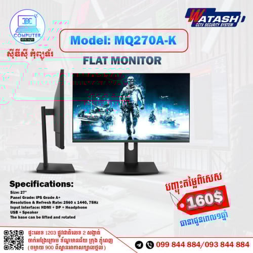 តំលៃកាន់តែពិសេសជាមួយនឹង LCD Watashi MQ270A-K !