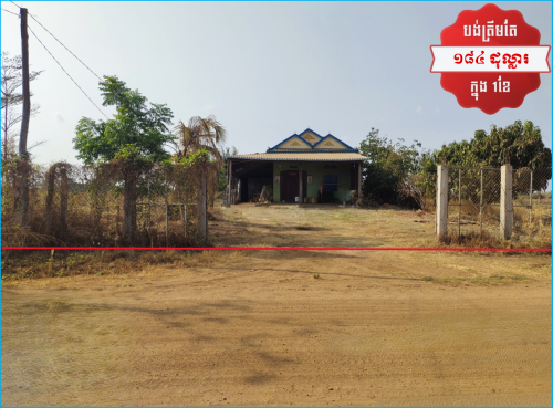 🏦House for Urgent sale (Negotiable), ABA Loan Available (@6.5% p.a. up to 25 Years repayment term)