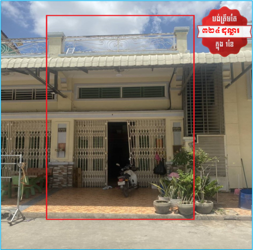 🏦House for Urgent Sale (Negotiable), ABA Loan Available (@6.5% p.a. up to 25 years repayment term).