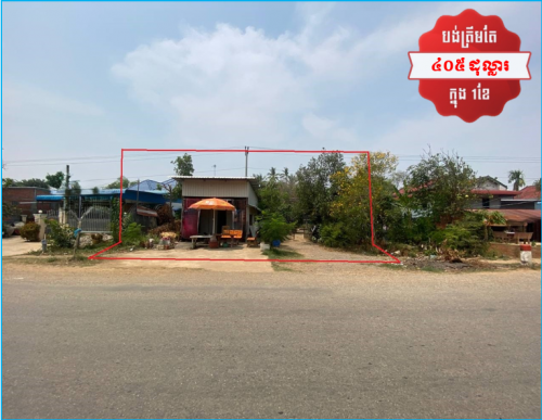 🏦House for Urgent Sale (Negotiable), ABA Loan Available (@6.5% p.a. up to 25 years repayment term)