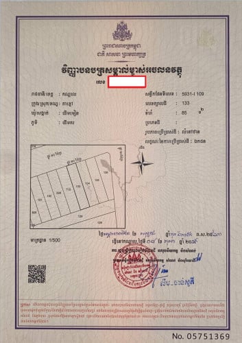 House for Sale/ ផ្ទះលក់បន្ទាន់