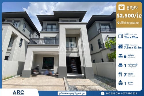 វីឡា​ឃ្វីន​ សម្រាប់​ជួល​