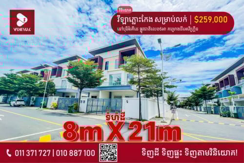 វីឡាភ្លោះកែង សម្រាប់លក់!!