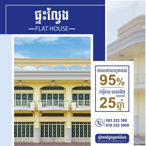 ទីតាំងផ្ទះដែលផ្តល់ជូនទាំងការរស់នៅនឹងការប្រកបអាជីវកម្ម