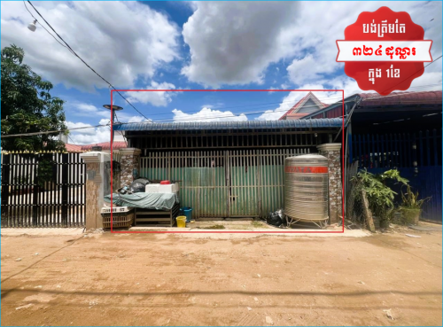 🏠House for Urgent sale (Negotiable), ABA Loan Available (6.5% p.a. up to 25 Years repayment term)