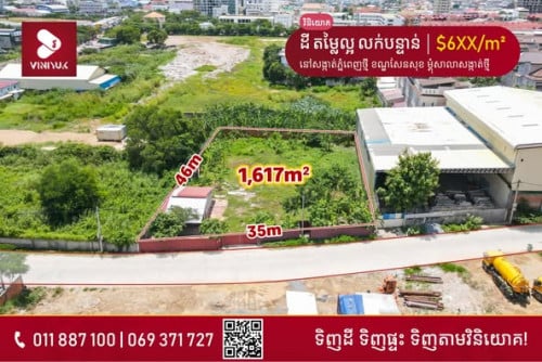 🏡ដី តម្លៃល្អ លក់បន្ទាន់!!