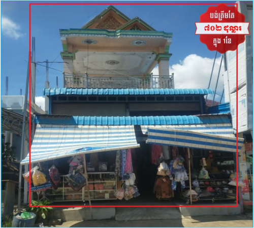 🏦House for Urgent Sale (Negotiable), ABA Loan Available (@6.5% p.a. up to 25 years repayment term).