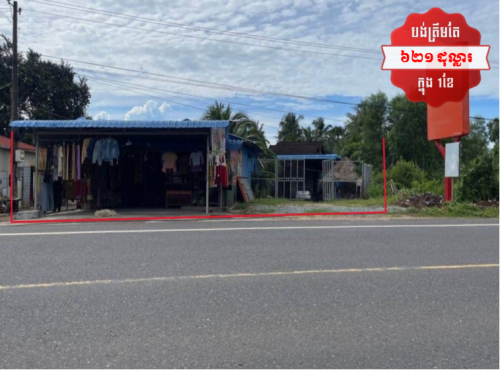 🏦House for Urgent Sale (Negotiable), ABA Loan Available (@6.5% p.a. up to 25 years repayment term).