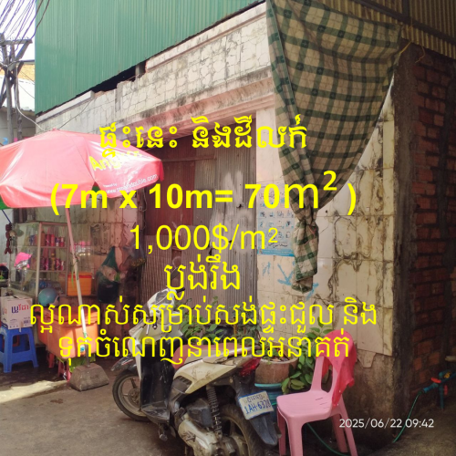 House and Land for Sale (Lower Market Price!!!)