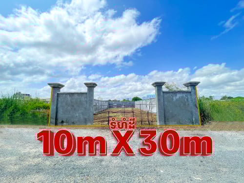 ដី លក់បន្ទាន់