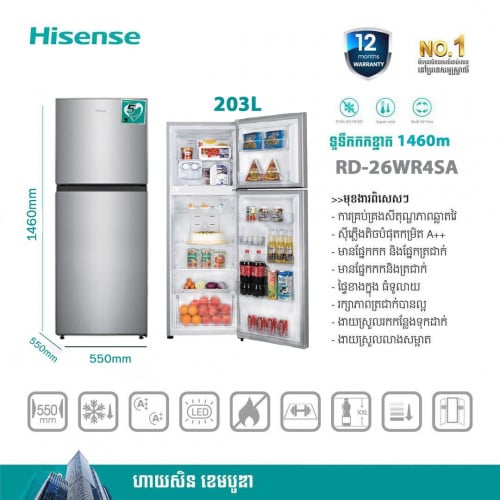 ទូរទឹកកក 1.46m