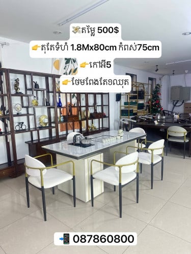 តុតែ1,8Mកៅអី5ថែមពែងតែ1ឈុត