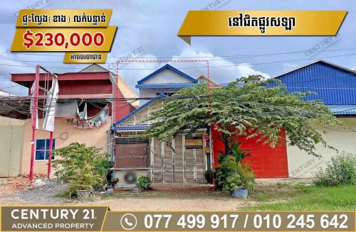 ផ្ទះលក់បន្ទាន់ទីតាំងជិតផ្សាជីបម៉ុង371