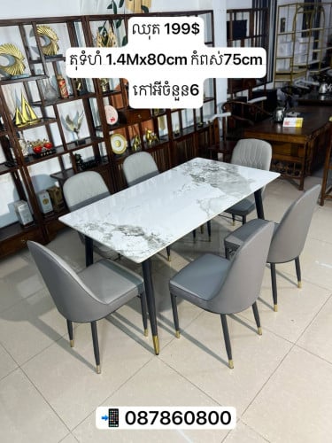 👉តុបាយប្រភេទថ្មម៉ាប​ជ្រុង1កៅអីចំនួន𝟲 តម្លៃ199$