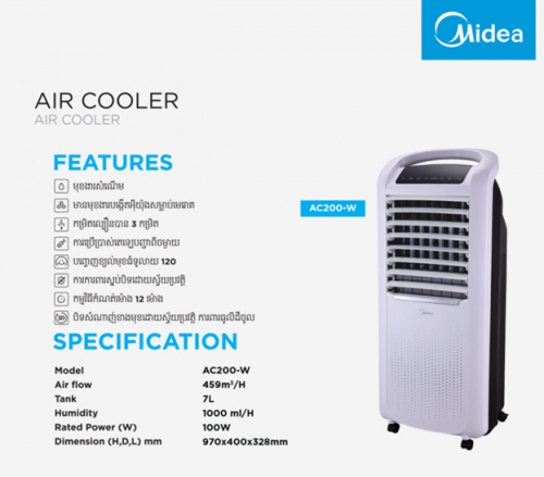 AC200-W AIR-COOLER 7L