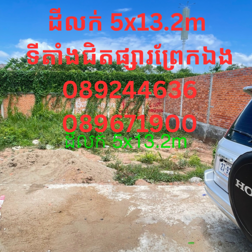 Land for sell