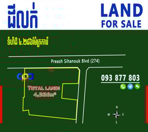 ដីលក់លើវិថីព្រះសីហនុ