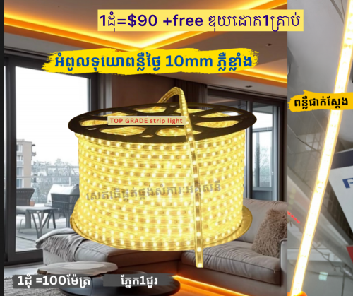 អំពូលទុយោលម្អពិដាន, បិទតុទូ