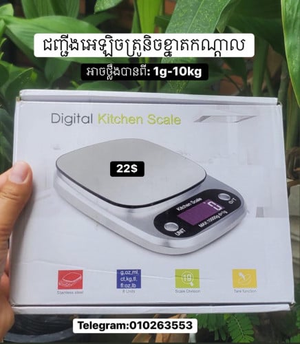 ជញ្ជីងសំរាប់ថ្លឹងម្សៅធ្វើនំ តែ កាហ្វេ កាកថ្នាំ (1g-10kg )