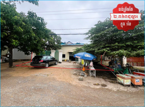 🏦House for Urgent sale (Negotiable), ABA Loan Available (6.5% p.a. up to 25 Years repayment term)