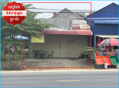 🏦House for Urgent sale (Negotiable), ABA Loan Available (@6.5% p.a. up to 25 Years repayment term)