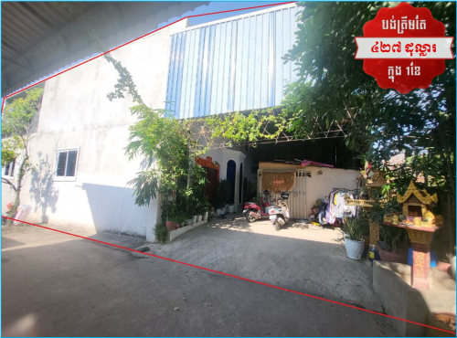 🏦House for Urgent sale (Negotiable), ABA Loan Available (@6.5% p.a. up to 25 Years repayment term)