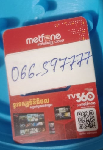 066597777 តម្លៃធូរជាងទីផ្សារច្រើន