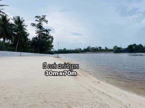 ដីជាប់ព្រែកលក់បន្ទាន់