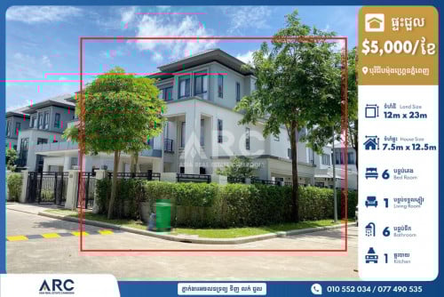 វីឡា​ឃ្វីន​កែង​សម្រាប់​ជួល​