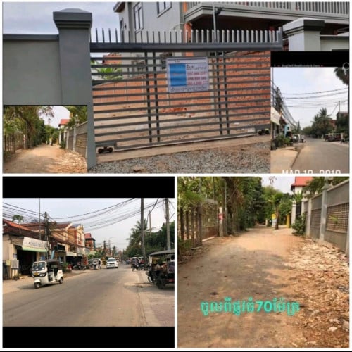 ដីលក់នៅសង្កាត់ស្វាយដង្គំ ក្រុងសៀមរាប