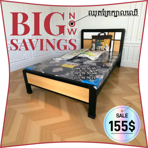 ឈុតគ្រែក្បាលឈើ 1.2mx2.0m