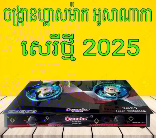 លក់ឡៃឡុង 30$ = 120000៛