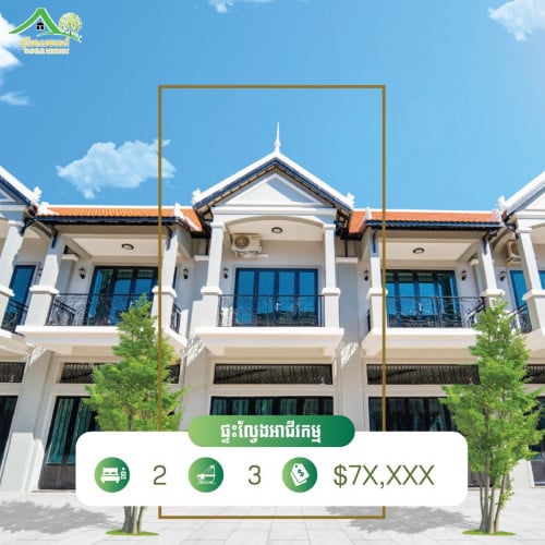 មានត្រឹមតែ 3,670