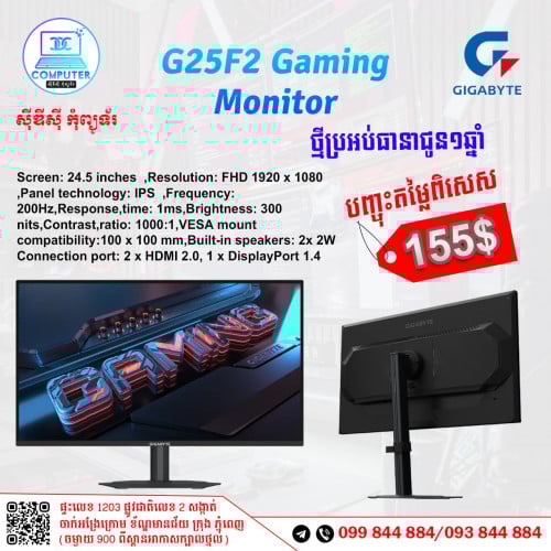 តំលៃកាន់តែពិសេសជាមួយនឹង LCD Gigabyte Gaming G25F2 ថ្មីប្រអប់ ធានា១ឆ្នាំ