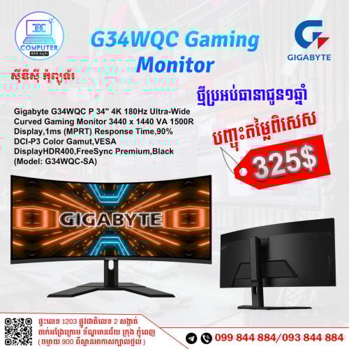តំលៃកាន់តែពិសេសជាមួយនឹង LCD Gigabyte Gaming G34WQC ថ្មីប្រអប់ ធានា១ឆ្នាំ