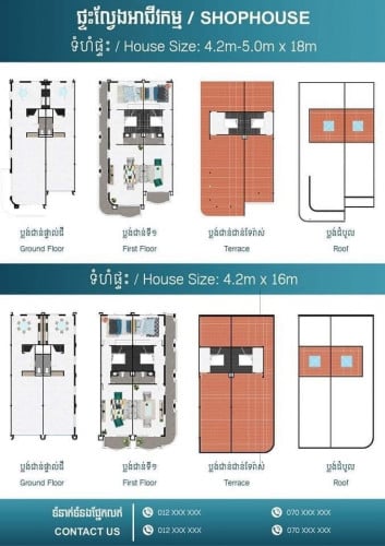 ផ្ទះអាជីវកម្ម ក្នុងក្រុងបាត់ដំបង
