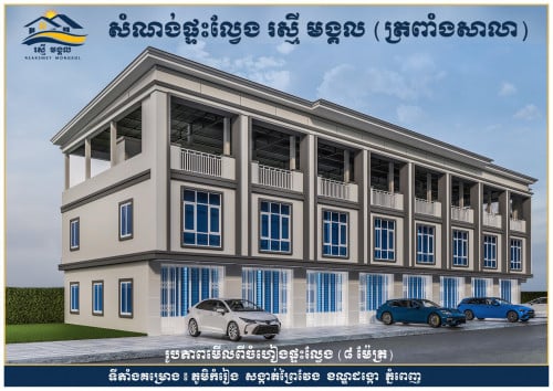 បង់ផ្ដាច់29900$​ មាន2បន្ទប់​ និង​ 3បន្ទប់​ Free រំលោះដេីម15ខែ