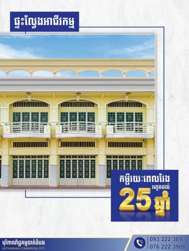 ទិញផ្ទះត្រូវគិតពី ៣ ចំណុចខាងក្រោម 👇