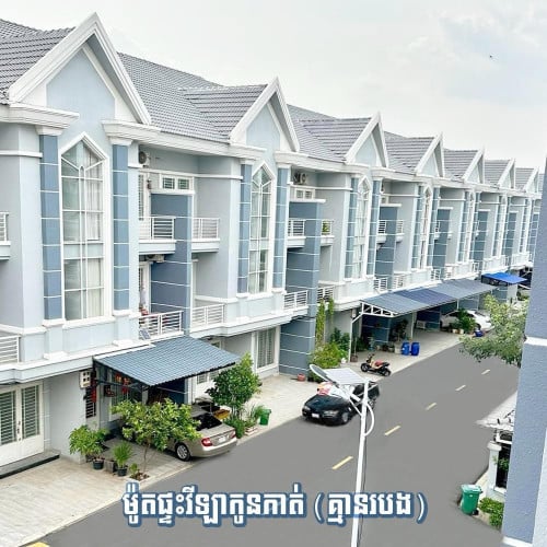 ម្ចាស់ផ្ទះផ្ទាល់ ( សល់ដីក្រោយផ្ទះ 3m )