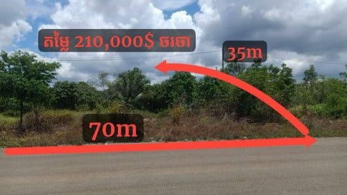 ដីលក់បន្ទាន់ខេត្តកំពត