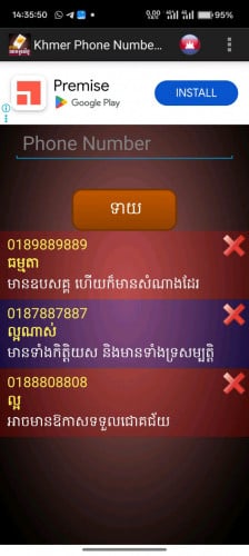 手机静号 លក់លេខហុងស៊ុយលេខស្អាត