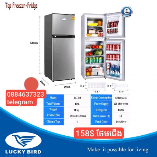 មានលក់ទូទឹកកក1ម2 Luck bird BC 110 ថែមជើង
