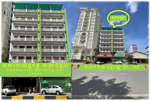 #CBL001 »»» អាគារពាណិជ្ជកម្ម ៦ជាន់ សម្រាប់ជួល នៅមហាវិថីព្រះមុន្នីវង្ស St. 93 ទល់មុខសាលាច្បាប់ RULE