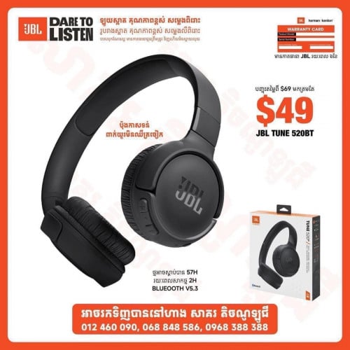 កាស JBL 520BT