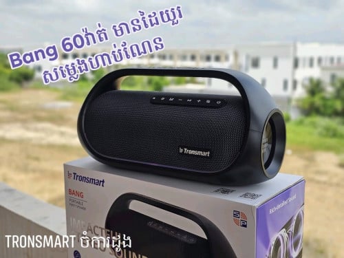 បាស Tronsmart កម្លាំង៦០វ៉ាត់ មានស្តុកស្រាប់