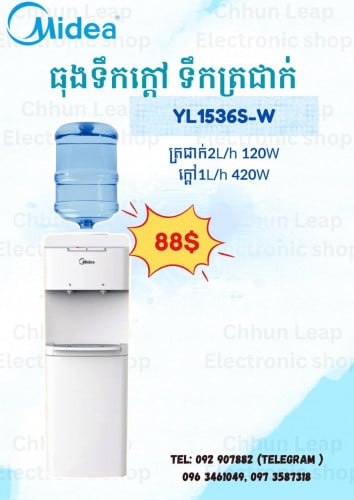 Midea Hot and Cold Water dispenser