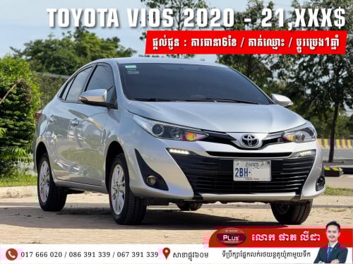 Vios 2020 ក្រុមហ៊ុន