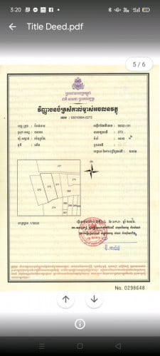 ដីលក់បន្ទាន់តម្លៃក្រោមទីផ្សារ